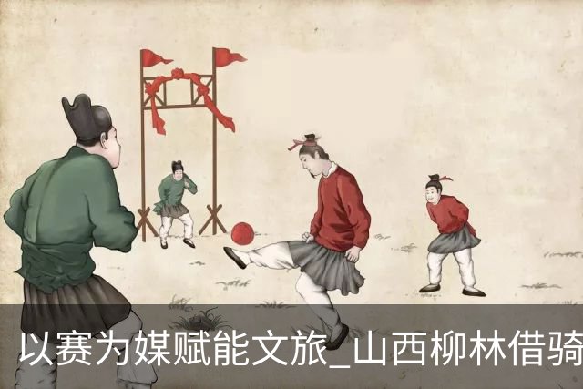 以赛为媒赋能文旅 山西柳林借骑行赛事擦亮沿黄文旅