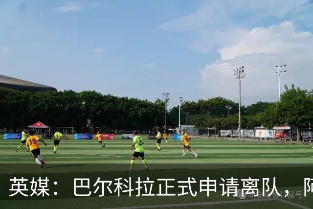 英媒：巴尔科拉正式申请离队，阿森纳利物浦密切关注其动向