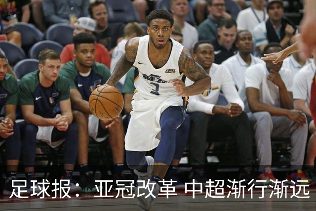 足球报：亚冠改革 中超渐行渐远